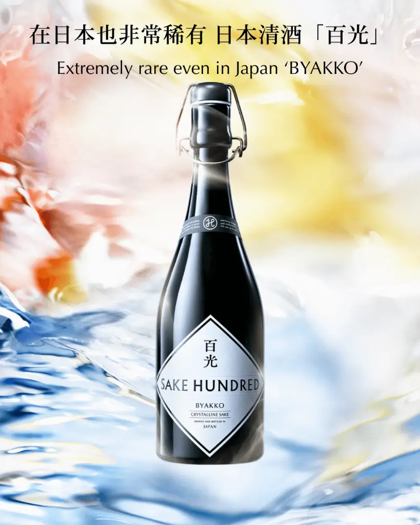 Sake Hundred Byakko Junmai Daiginjo | Cuvees.com